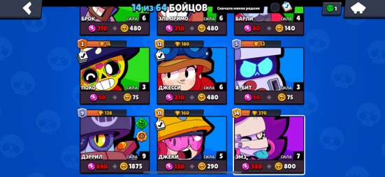 Продам аккаунт в brawl stars в Вологде фото 3