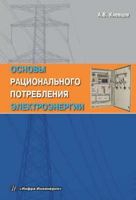 Техническая книга
