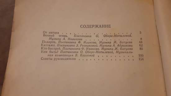 Вечный огонь. Танцы для детей 1971 г фото 4