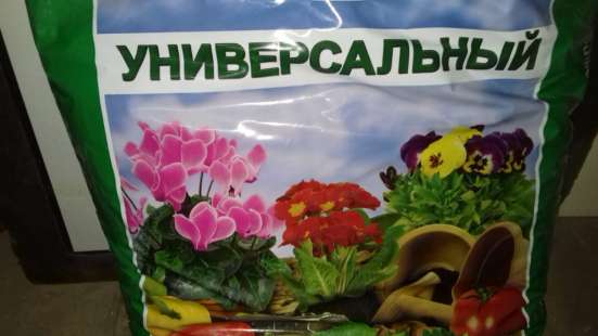 Продам землю для рассады