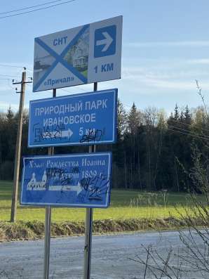 Продам земельный участок в Обнинске фото 14