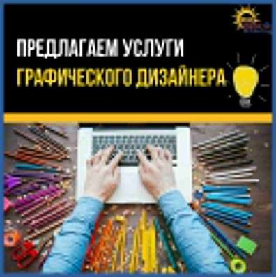 Закажи Моушен видео дизайн! фото 3