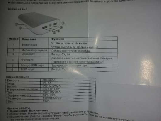 Повербанк 6000 Mah в Красноярске фото 3