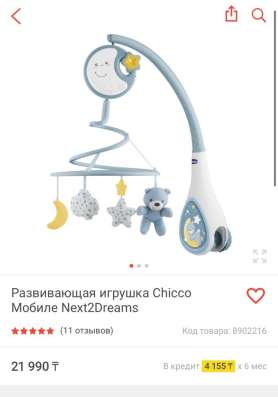 Мобиль для детской кроватки