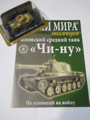 Танки мира модель+журнал в Санкт-Петербурге фото 7
