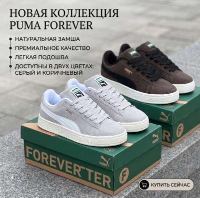 Кеды PUMA