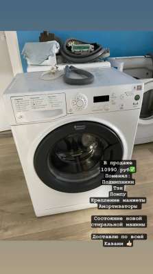 Стиральная машина
