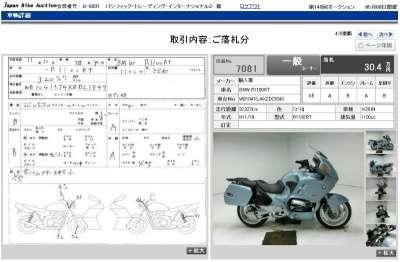 мотоцикл BMW БМВ R1100RT