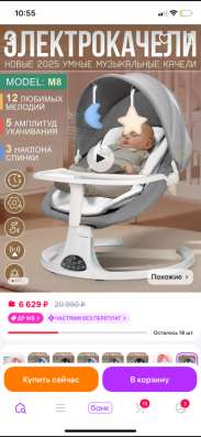 Электрокачель 3в1 в Астрахани фото 3