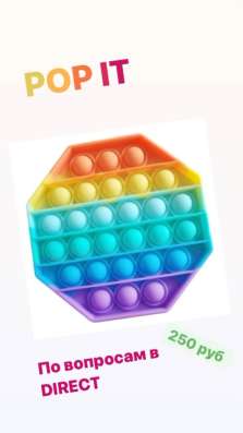 Pop it Антистресс