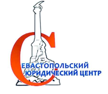 Поможем составить иск в суд! в Севастополе