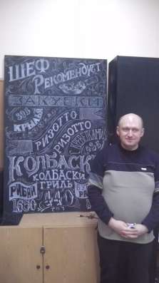 Ищу своего человека