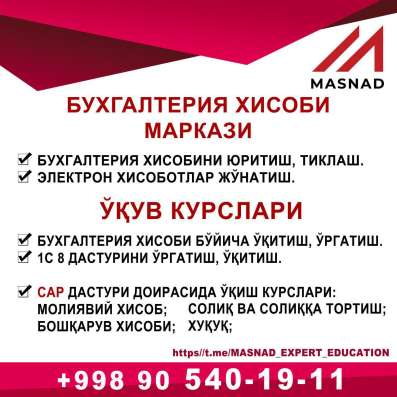 1с бухгалтерия дастури!