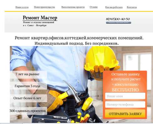 Создам уникальный сайт-лендинг/визитку в Казани