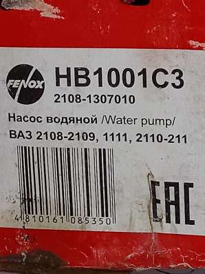 Запчасти на ваз в Нягани фото 3