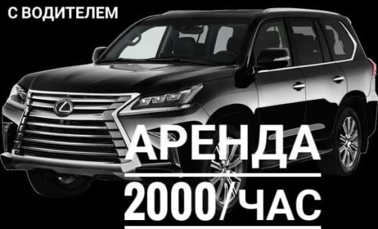 Аренда авто на свадьбу