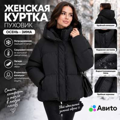 Женская куртка Осень-Зима?❄️