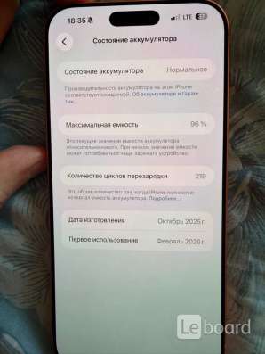 Продам айфон 17pro max, 256gb, e-sim в Москве