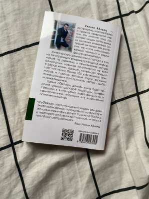 Книга по эзотерике в Трехгорном