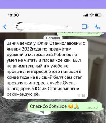 Репетитор в Москве фото 3
