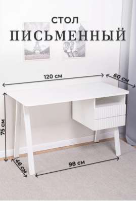 Школьная мебель-Стол, шкаф, стул в Санкт-Петербурге фото 9