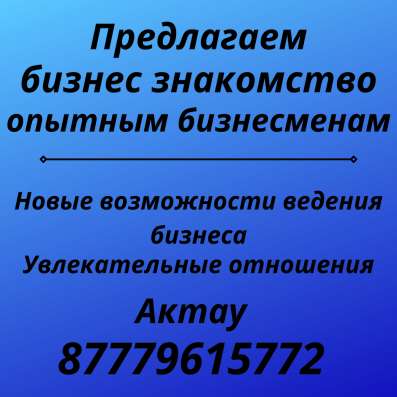 Ищу бизнес партнера фото 3