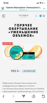 Letique косметика в Воронеже фото 6