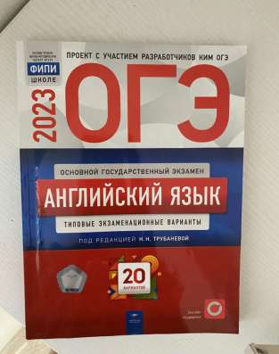 Сборник огэ по английскому
