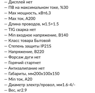 Сварочный аппарат в Подольске фото 3