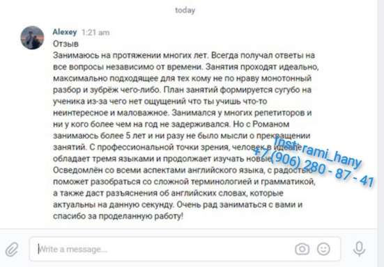 Репетитор по Английскому языку в Москве фото 5