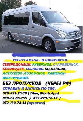 ПАССАЖИРСКИЕ ПЕРЕВОЗКИ