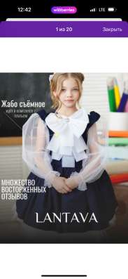Продам школьное платье