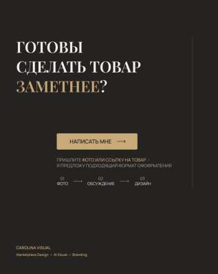 Инфографика для маркетплейсов WB/OZON в Ростове-на-Дону
