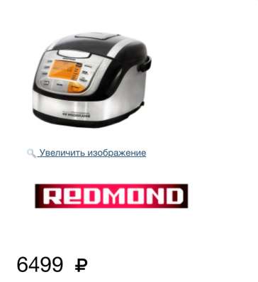 Мультиварка Redmond RMC-m70 в Санкт-Петербурге