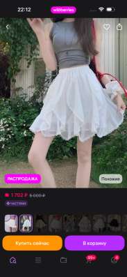 Юбка