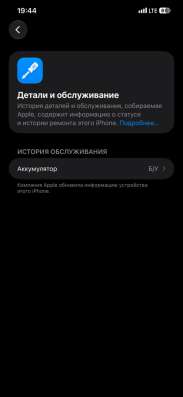 IPhone 12 pro max в Калининграде фото 3