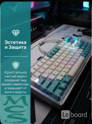 Защитный чехол для клавиатуры