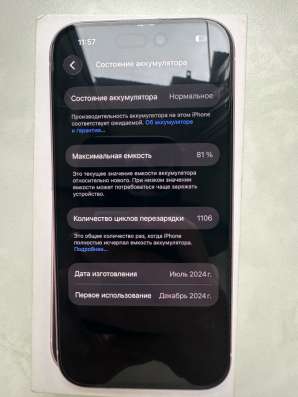iPhone 15 в Находке фото 7