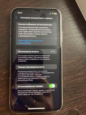 iPhone 11 в Златоусте