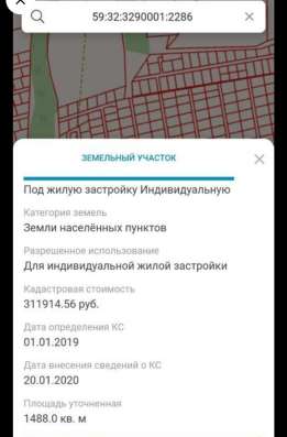 Земельный участок, продажа, обмен !