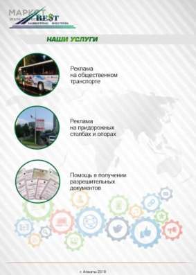 Реклама на столбах Алматы