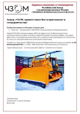 Бульдозеры от производителя в Челябинске фото 15