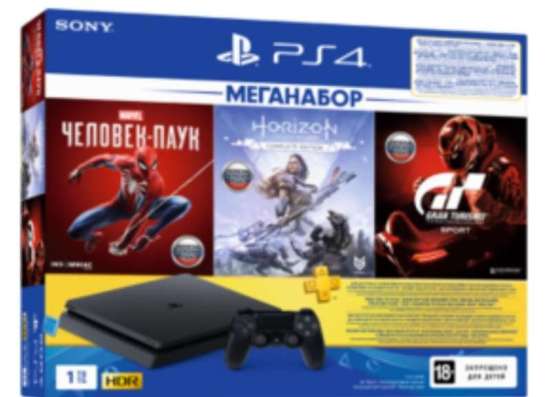 Sony Playstation 4 slim 1 tb