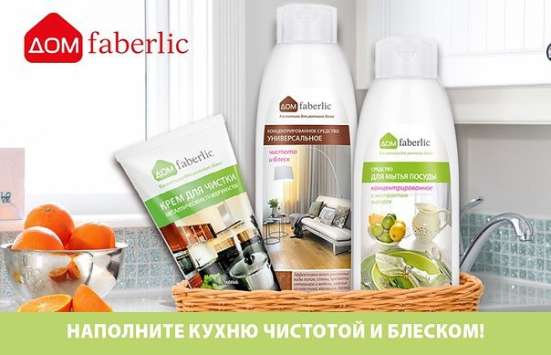 Бытовая химия со скидкой 20%