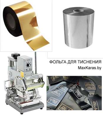 Тиснение фольгой