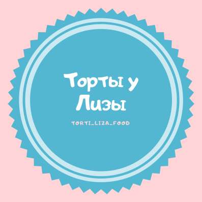 Кондитер на дому, приготовлю тортик для вас в Москве фото 9