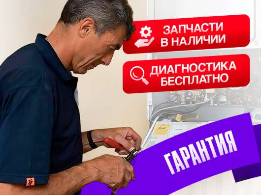 Ремонт бытовой техники