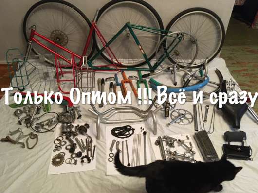 Запчасти для велосипеда СССР