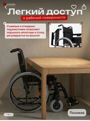 Кресло- Коляска инвалидная базовая ORTONICA BASE 400 продам в Тольятти