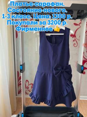 Платье-сарафан, школьное. 1-3 класс